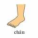 112-chan