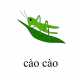 633_caocao